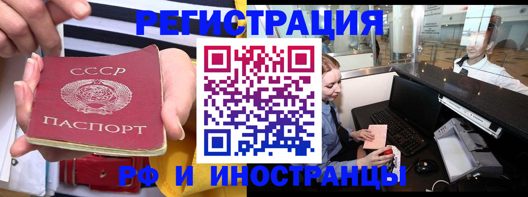 прописка ребенка в Тюменской области